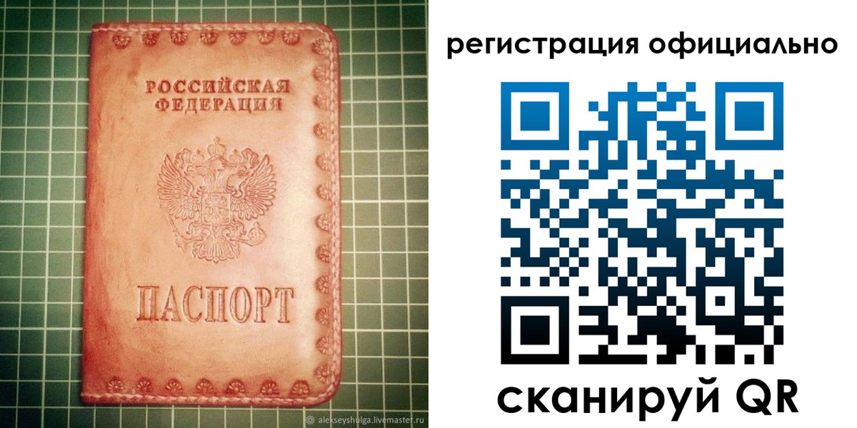 прописка 2025 в Стрежевом