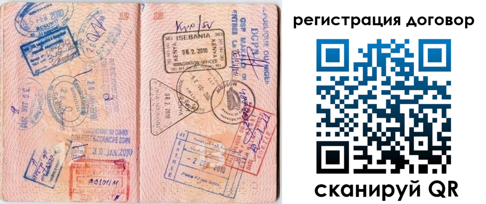 прописка поиск в Стрежевом