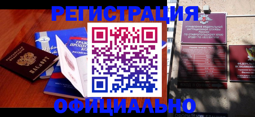 прописка регистрация в Стрежевом