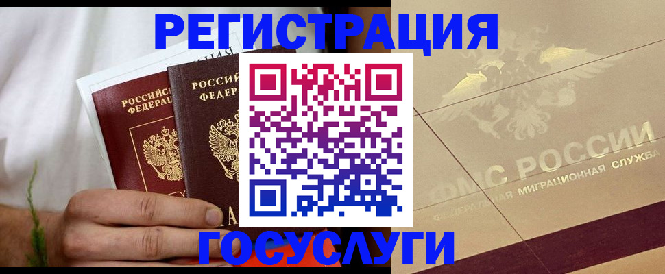 прописка в квартире в Стрежевом